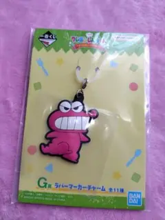 【2490】クレヨンしんちゃん一番くじ　G賞 ラバーマーカーチャーム　ワニ山さん