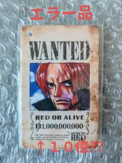 【激レア】ワンピース FILM RED シャンクス 手配書 エラーカード（10億 激レア】ワンピース FILM RED シャンクス 手配書 エラーカード（10億