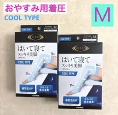 ★14/1【RIZAP】はいて寝てスッキリ美脚 COOLTYPE Mサイズ 2個のサムネイル