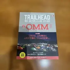 RUN+TRAIL別冊 TRAIL HEAD 軽量登山最前線2022
