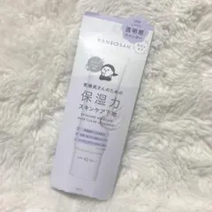 乾燥さん 保湿力スキンケア下地 ラベンダー