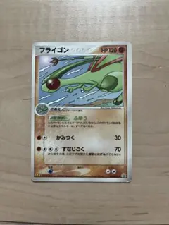 フライゴン セブンイレブン「ポケモンフェア」オリジナルカード 033