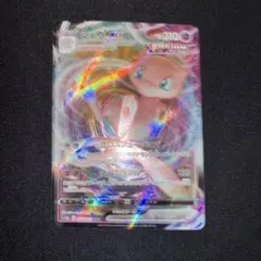 ミュウVMAX RRR S8 フュージョンアーツ 040/100 1