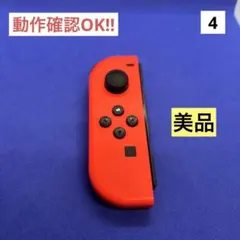 【ブラックフライデー価格‼︎】JOY-CON（L）ネオンレッドジョイコン左