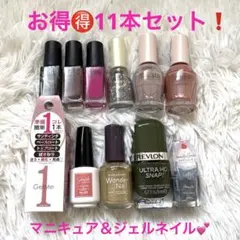 GWセール❗️10%お値引OK❗️【お得‼️11本❗️】ジェルネイル＆マニキュアセット