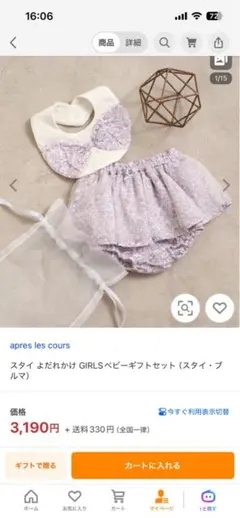GIRLS ベビーギフトセット (スタイ・ブルマ)