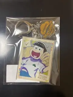 おそ松さん 一番くじ 十四松アクリルキーホルダー