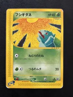 2026年最新】フシギダネカードeの人気アイテム - メルカリ