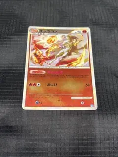 キュウコン　ミラー　L1　013/070　LEGEND　レジェンド　キラ　レア 2026年最新】ポケモンカード legend ミラーの人気アイテム - メルカリ