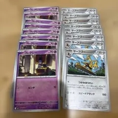 ポケカ メガブレイブ コレクレー サーフゴー 16枚セット