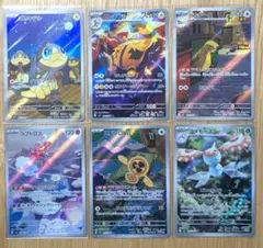 ポケモンカード AR 6枚セット