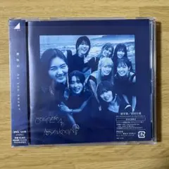 櫻坂46 As you know? 通常盤/初回仕様　13