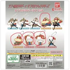 シン・仮面ライダー×サンリオキャラクターズ　カプセルラバーマスコット