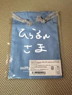 フェルメール展　miffy 巾着 真珠の耳飾りの少女