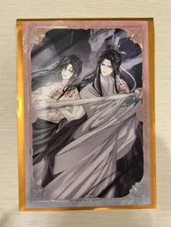 魔道祖師 完結記念展 扉絵箔押しイラストカードコレクション 三期 魏無羨 藍忘機