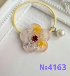 メグえもん様お取り置き№4163 お花型フラワーレジンヘアゴム