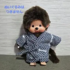 モンチッチS　着せ替え　甚平　鹿の子のサムネイル