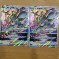 アルセウスVSTAR RRR S9 スターバース 084/100