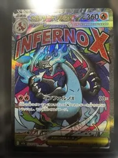 ポケモンカード メガリザードンX EX