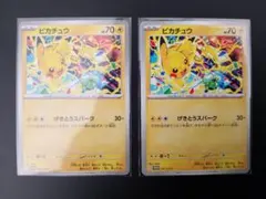 げきとうスパーク　リザードン34枚　ミュウ13枚 げきとうスパーク リザードン34枚 ミュウ13枚 2025年最新】げき