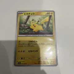 ピカチュウ C SV2a ポケモンカード151 025/165