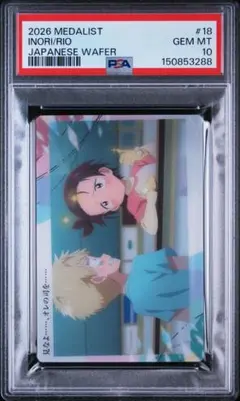 中野四葉 HYR ヴァイスシュバルツ PSA10 - メルカリ
