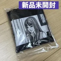 新品未開封 伊藤潤二 富江 富江 エコバッグ トートバッグ