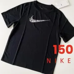 【新品】ナイキ ジュニア Tシャツ 150 【M】キッズ 半袖 ブラック