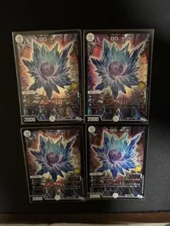 即日発送】 DG ～裁キノ刻～ 4枚 プロモ - メルカリ