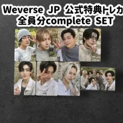 ENHYPEN THE SIN:VANISH weverse特典トレカ セット