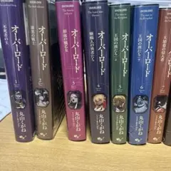 2025年最新】オーバーロード 小説 10周年の人気アイテム - メルカリ