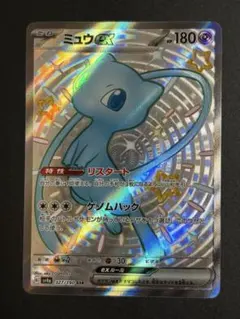 ミュウex SSR ハイクラスパック シャイニートレジャー - メルカリ