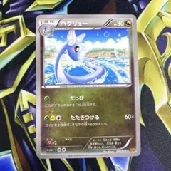 PSA9やさしいハクリュー ★ 拡張パック第4弾 闇、そして光へ… ポケモンカード旧裏 やさしいハクリュー ☆ 拡張パック第4弾 闇