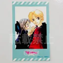 りぼん展 フォトカードコレクション 愛してるぜベイベ 18