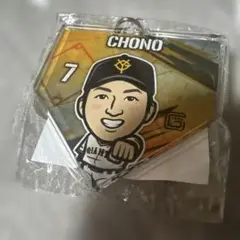 巨人 長野久義 カプセルトイ アクリルキーホルダー