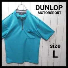 【DUNLOP MOTORSPORT】 Halfzip Shirt