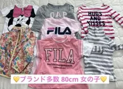 ブランド多数　80cm 7点セット　大量　まとめ売り　女の子