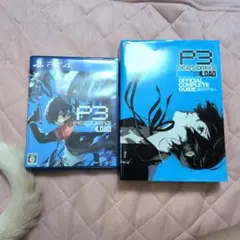 PERSONA3 RELOAD PS4ソフト 公式コンプリートガイドセット