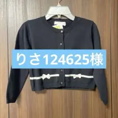 【新品未使用品】キャサリンコテージ　カーディガン　キッズ　120サイズ　長袖