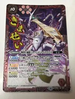 バトスピ断罪の滅龍ジャッジメントドラゴニス　通常版　パラレル　シークレット バトスピ断罪の滅龍ジャッジメントドラゴニス 通常版 パラレル