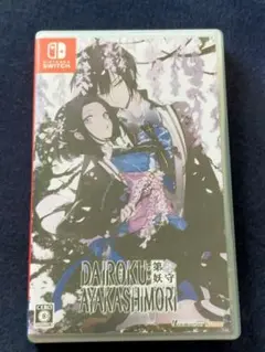 DAIROKU:AYAKASHIMORI ダイロクアヤカシモリ 第六妖守