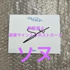 2025年最新】enhypen サイン ソヌの人気アイテム - メルカリ