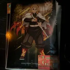 一番くじ 鬼滅の刃 ～雷の兄弟～ 煉獄杏寿郎 G賞 ポスターコレクション