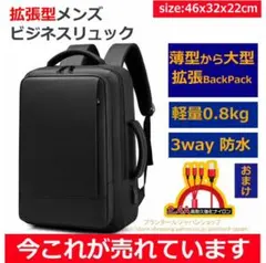 拡張型ビジネスリュック 46x32x22cm 軽量 0.8kg 通勤バッグ