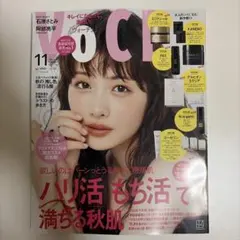 VOCE 2026年11月号 雑誌のみ