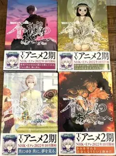 新品未開封・帯付き・シュリンク付き】不滅のあなたへ 1巻～3巻セット