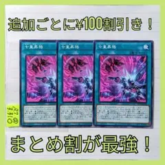 2025年最新】七皇 遊戯王の人気アイテム - メルカリ