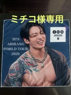 BTS ジョングク　グク　 ARIRANG タペストリー スローガン ナフキン