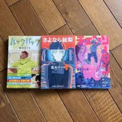 チェンソーマン1〜2巻、さよなら絵梨、ルックバックの4冊セット ブック