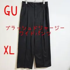 GU ジーユー ブラッシュドジャージーワイドパンツ ダークグレー XL